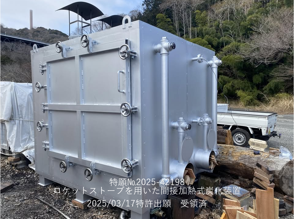 地域資源の循環と炭素循環を実現する「炭化」とは未来ロケット