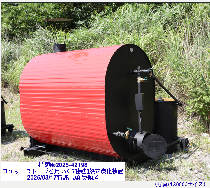 地域資源の循環と炭素循環を実現する「炭化」とはー「未来ロケットカーボナイザー」見学プログラム