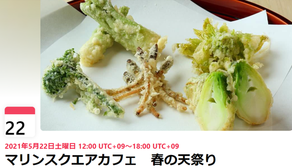 （終了しました）5/22 小俣さんの春の天祭り♪＆浜焼きcafé