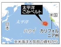 プラスチックごみ問題 ③  『日本から米国沖まで流出』（明日への環境Lesson／静岡新聞）